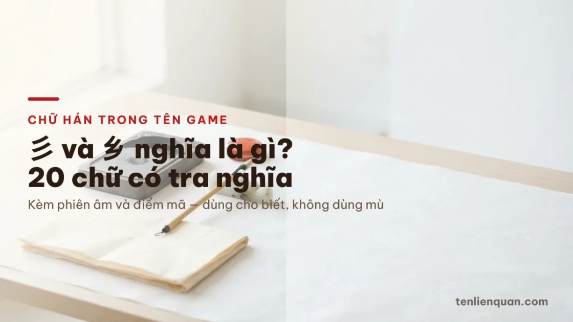 329 Kí Tự Đẹp 2026 ❤️ Tên Liên Quân Tiếng Trung Cổ
